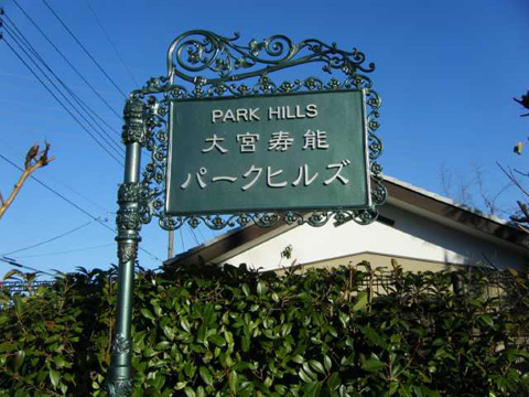 その他共用部 写真1