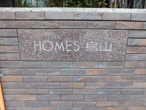 その他共用部　写真1