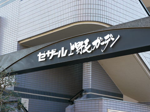 その他共用部 写真1