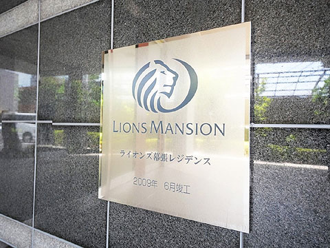 その他共用部　館銘板