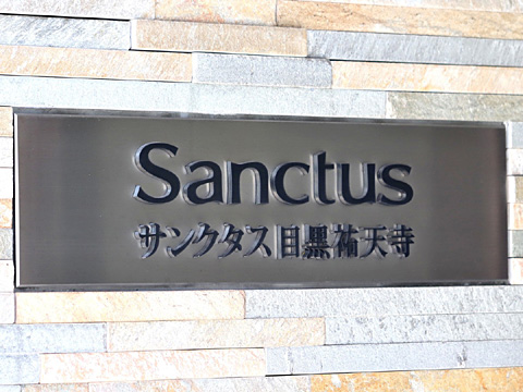 その他共用部 T000062518 (1)