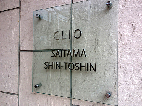 その他共用部 写真1