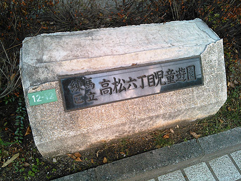 現地外観写真 表札写真