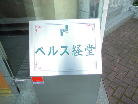 その他共用部 写真1