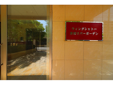 その他共用部　IMG_1399