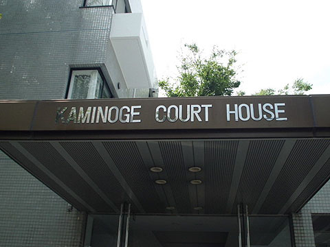 その他共用部　写真2