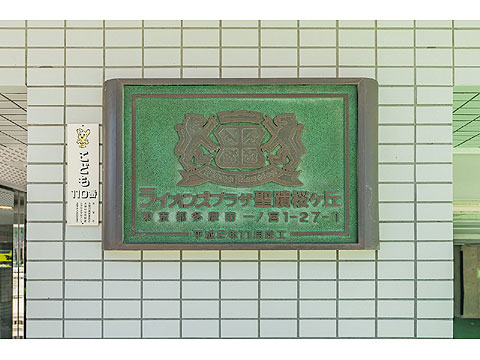 その他共用部 マンションエンブレム