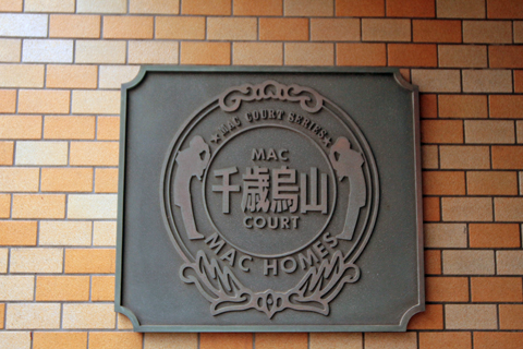 その他共用部　写真1