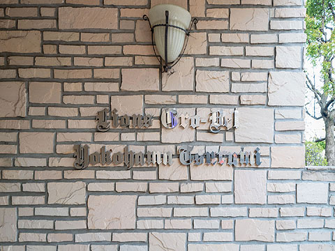 現地外観写真　ライオンズグローベル横濱鶴見