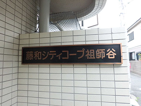 その他共用部　写真1