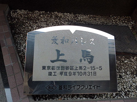 その他共用部　写真1