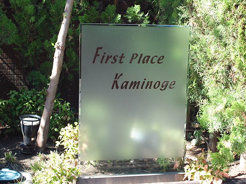 その他共用部　写真1