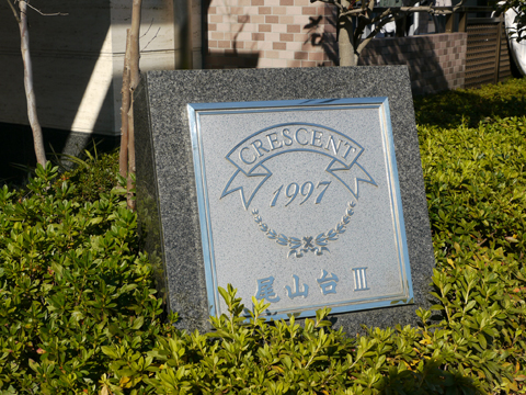 その他共用部 写真1