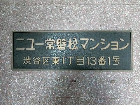 その他共用部 CIMG0916