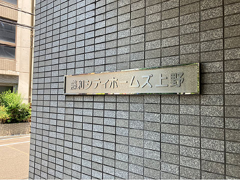 その他共用部　IMG_0431