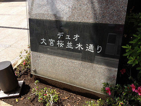 その他共用部 写真1