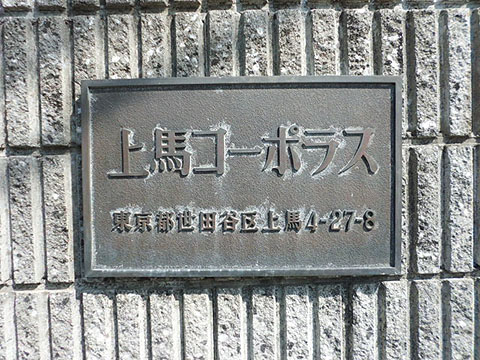 その他共用部　写真1