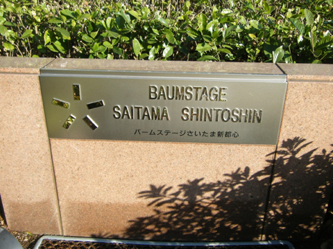 その他共用部　写真1