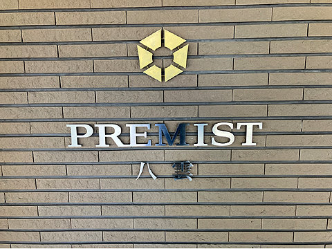 エントランス 館銘板