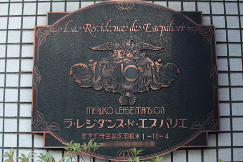 その他共用部　写真1