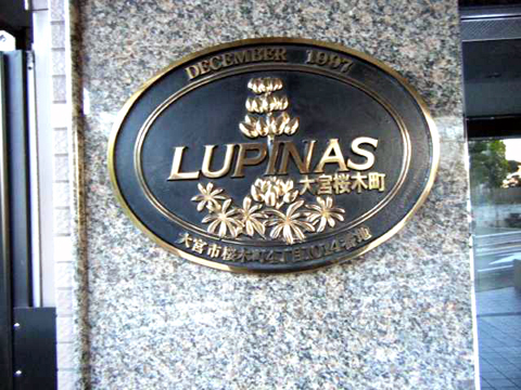 その他共用部 写真1