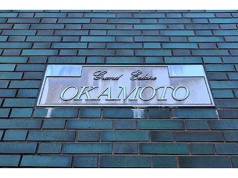 その他共用部 マンションの表札です。