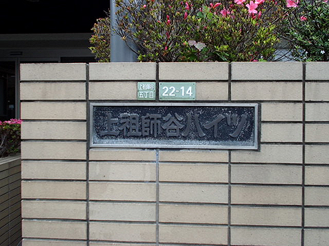 その他共用部　写真1