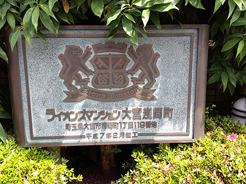 その他共用部 写真1