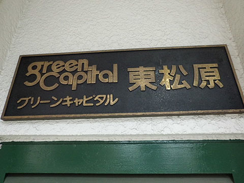 その他共用部　写真1