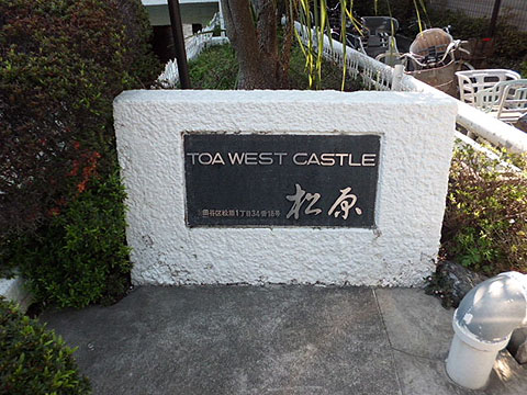 その他共用部　写真1