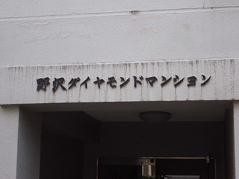 その他共用部　写真1