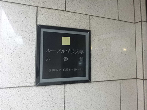 その他共用部　写真1