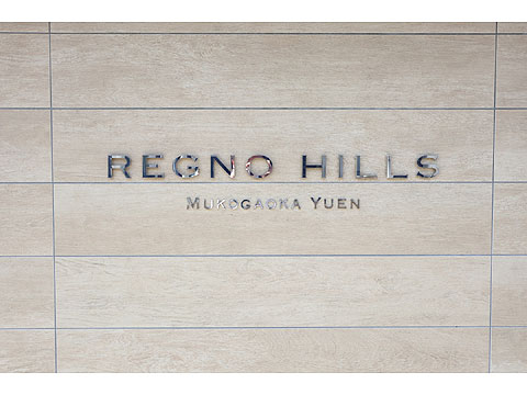 エントランス　IMG_8736