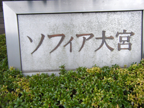 その他共用部 写真1