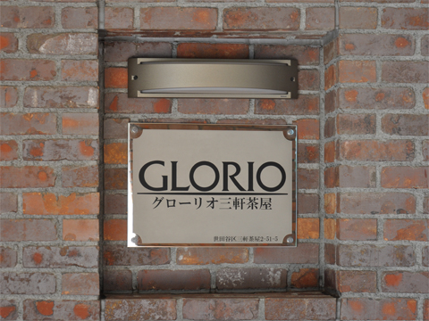 その他共用部　写真1