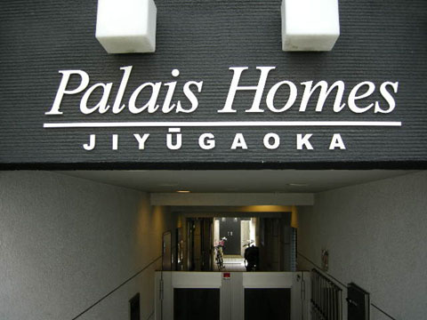 その他共用部　写真1