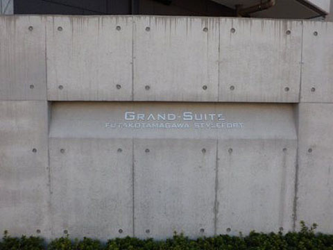 その他共用部　写真１