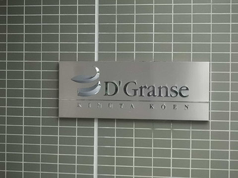 その他共用部　写真1