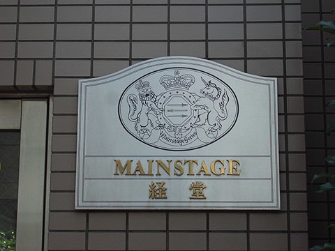 その他共用部　写真1