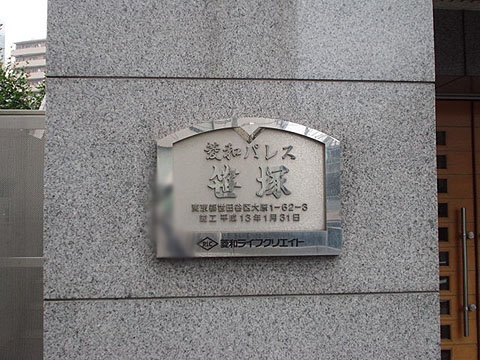 その他共用部　写真1