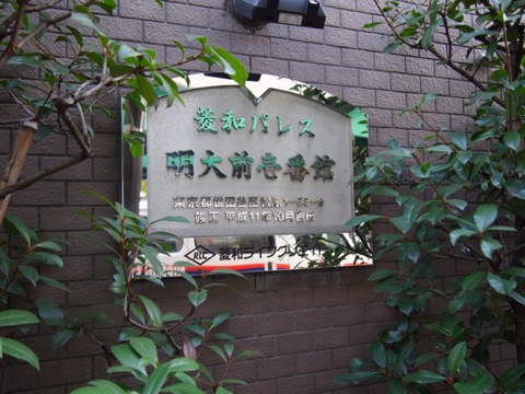 その他共用部 写真1