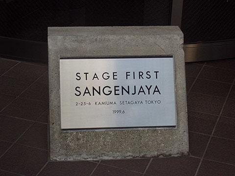 その他共用部　写真1