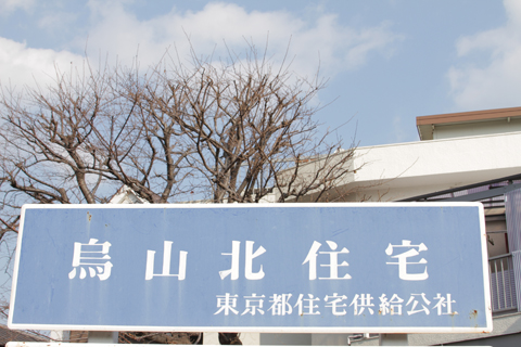 その他共用部　写真1