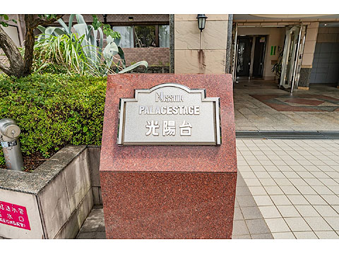 その他共用部 館銘板