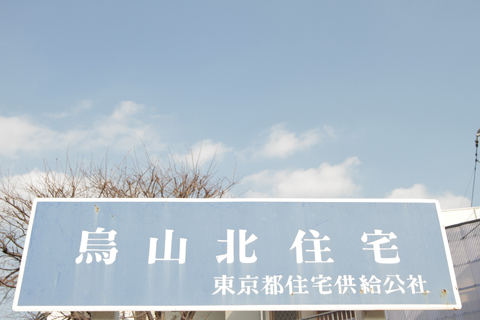 その他共用部　写真1