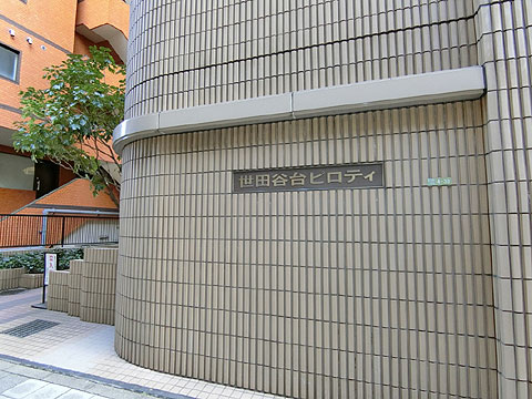 その他共用部 館銘板