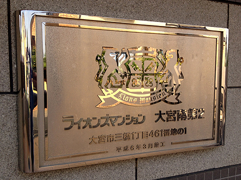 その他共用部　写真1