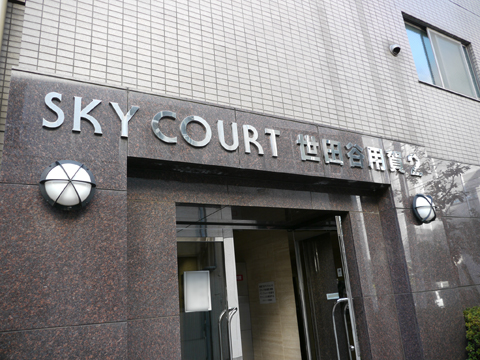 その他共用部 写真1