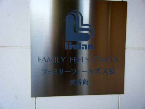 その他共用部　写真1