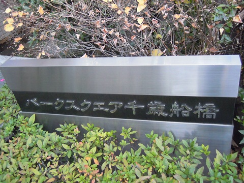 その他共用部 写真1